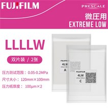 감압지 초저압 압력 측정 필름 테스트 용지, 4LW 2장(사이즈 120mm 100mm)