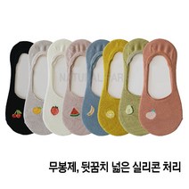 안벗겨지는 무봉제 실리콘 여자 과일자수 덧신 8종 선물 양말