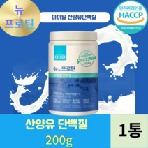 산양유 단백질함유 고단백 프로틴 동 식물성 복합단백질 아미노산18종함유, 1통