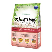 하림 자연가득 1세이상 소고기 1.2kg 강아지사료/개밥/고양이밥/사료/수입사료/강아지/애견, 1