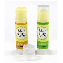 촉촉한 호호바 립밤 만들기(10인세트)