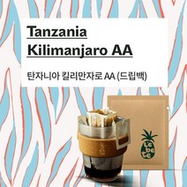 [UMB][레베떼커피] 탄자니아 킬리만자로 AA 원두커피 / 드립백, 10gx10ea