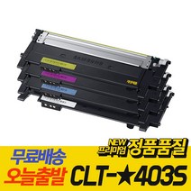 삼성 CLT-K403S 토너 SL- C435 C436W C485 C486 C485FW C486FW C486W 세진씨앤씨 재생토너, 1개, 완제품 [검정]