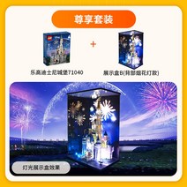 디즈니레고 여아 레고 공주의성 디즈니 블럭 디즈니성, 패키지5: 캐슬+전시케이스B[무증정] 배경불꽃등 스타일