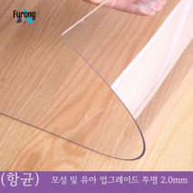식탁 매트 테이블보 방수 방열 오일 워시드 투명 테이블보, 70*120cm, (항균) 엄마와 유아 업그레이드 투명 2.0mm