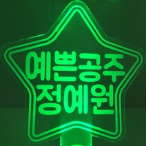 반디야 주문제작 재롱잔치 LED응원봉 야광봉, 선택5 프리미엄 야광봉-A16