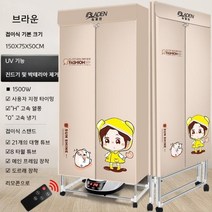 가정용 의류 건조기 접이식 히터 건조 빠른 건조 살균, 접이식  브라운(고급형)