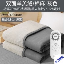 프리미엄 온수매트 전기장판 물난방 전기요 물세탁가능 전기요 온수매트, 항균면마+스웨이드【180길이*80폭】그레이