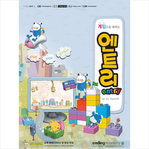 게임으로 배우는 엔트리 + 미니수첩 증정