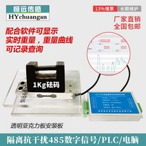 Bosch 호환 18V 리튬 배터리 평면 압력 로드셀 모듈 고정밀 평행 빔 힘 측정 중량 센서 RS485 전자 저울, [10] 485 디지털 모듈