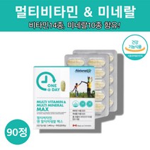 약국 홈쇼핑 비타민 노인 종합 60대 20대 고3 고등학생 직장인 수험생 공시생 고기생 중학생 영양제 멀티비타민 종합비타민, 멀티비타민 1박스