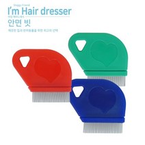 녹슬지 않는 고급스텐 강아지 얼굴&단모용 빗 추천 대형견 브러쉬 죽은털