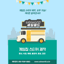 스티커/스티커주문제작/스티커소량제작/스티커제작업체/라벨스티커제작/스티커/스티커사진/스티커만들기/스티커라벨기/스티커라벨지/스티커/인쇄/스티커용지/씰스티커제작/투명스티커제작