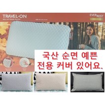 EVERREST 에버레스트 포터블 메모리폼 베개 (42 X 24cm) 국민 휴대용 캠핑