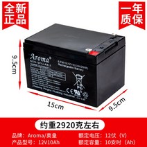 장난감 전동 자동차 차량 배터리 전동차 경운기 Aroma3-FM-4 6V 4.0Ah, L.화룡12V10AH20HR