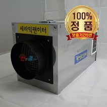 농업용 전기온풍기 CSO-900 비닐하우스 산업용 열풍기