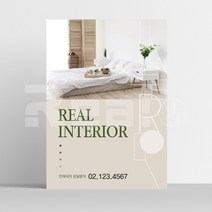 [전단지 전문] 무료 디자인 부동산 인테리어 팜플렛 인쇄 출력 A4 8절 사이즈, 4000매, A4 디자인7