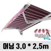 언니어닝 어닝 32종 가게 야외 천막 그늘막 테라스 접이식 캐노피 수동 고정, 개, 3미터x2.5미터