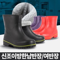 신조이방한남반장 선상장화 낚시화 갯바위 고무 겨울 털장화 물, 신조이방한여반장 적색 240mm