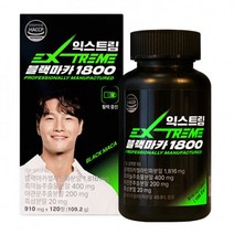 익스트림 블랙마카 910mg 120정