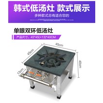 낮은간택기 상업용 난로 스테인리스 에너지 절약 가스 버너 1열 가스렌지 업소용 일반버너, 단일 눈 이중 링 액화 가스 용접