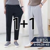 이너프데이 [2장묶음] 25~43인치 남성 아이스 슬랙스 빅사이즈 여름 스판 밴딩 냉장고 바지