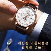 다기능 남성 손목시계