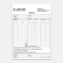 간이영수증 제작 영수증 거래 명세표 도매점 소매점 주문서 계산서 인쇄제작 A5 148.5X210mm, 2도인쇄, 10권