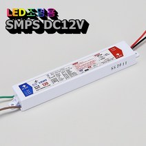 SS라이트 컨버터 SMPS LED 모듈 안정기 방수형 DC12V 국내생산 KC인증품, WSP120
