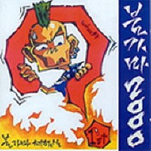 V.A - 불가마 2000 (미개봉 CD)