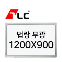 [보드뱅크]법랑화이트/무광23 120x90 알루미늄프레임(고급)