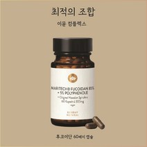 최적의 조합 선데이내추럴 후코이단 + 하와이안 스피룰리나 60베지 캡슐