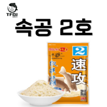 동풍낚시 속공2호 중층 민물낚시 미끼 글루텐 대물붕어 붕어 떡밥