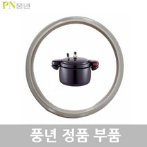 풍년 블랙펄 압력솥 패킹 안전밸브 신호추, PSPC-18C패킹