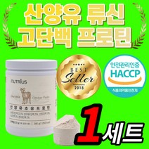 프리미엄 산양유 초유 류신 프로틴 식물성 동물성 단백질 근손실 보충제 ISP 분리 대두 유청 고 단백 식사대용 유신 류신 식약처 인증 아침 점심 저녁 남성 여성 부모님 노인 직장인