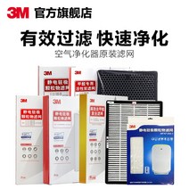 오리 포름알데히드제거 3M 정화기 지널 미니공기청정기, T03-적합사용 2025정전기 필터, 기본
