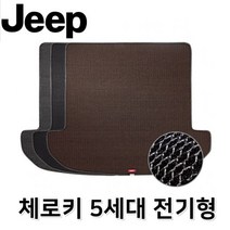 [오너클랜] 체로키 5세대 전기형 트렁크 매트 매쉬 차량용 바닥, 색상: 오렌지