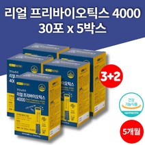 코스트코 에프오에스 트루 슈퍼 리얼 프리바이오틱스 4000 분말 가루 스틱 고함량 유산균 무부형제 임산부 수유부 출산후 성장기 어린이 아이 온가족, 5박스