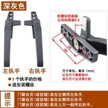 시스템 창호 프로젝트창 루버창 샤시 가후구식 알루미늄 합금커튼월 밀창손잡이GT797, 50형:다크그레이 + 왼쪽개