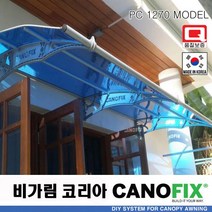 캐노픽스1270x1800렉산 캐노피 테라스 전원주택 고정어닝 창문 빗물받이 비가림막 데크 지붕 폴리카보네이트 넥산 시공 셀프 DIY 처마 차양막 설치 현관 비막이 차면시설 주차장, 그린, 회색, 직결피쓰