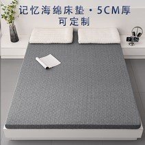고탄력 5cm 메모리폼 스폰지 메트리스 니트 면 원단 매트, A. 회색 90x190x5cm_단품