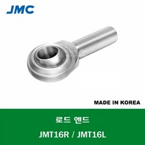 JMT16R JMT16L 국산 잘만정공 JMC 로드 엔드 베어링 숫나사 무급유형 ROD ENDS BEARING 내경 16MM 나사 M16 X 2MM, 우나사R