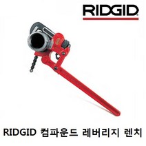 리지드 31375 컴파운드 레버리지 파이프렌치 스패너, 컴파운드 레버리지 렌치, S-4A