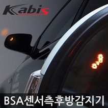 싼타페DM 사이드미러 측후방경보기 사각지대 BSA센서, 실버