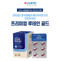 루테인골드 눈건강 비타민 엽산 태아 임산부
