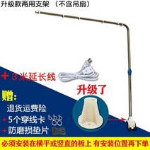 원터치모기장 (작은팬 지지대)두께강화 스테인레스 프리방향 모기장 걸이식 선반 길이조절 접이식 미풍 팬, T15-업그레이드타입 겸용 굽은3미터 연장선-O18