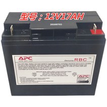 멀티 배터리 대형 배터리 자동차 납축전지 원래 APC 배터리 12V7AH/9AH/12AH/17AH/24AH UPS 비상 전원 전, APC-12V17AH 내장 배터리, 단일옵션