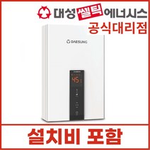 대성쎌틱 콤팩트 가스온수기 DCW-10 교체 설치 DCW-12 DCW-14 DCW-16 / 설치비포함, DCW-16 16/min