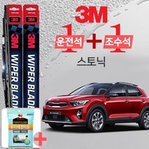 3M 스토닉 와이퍼블레이드 윈도우브러쉬 650mm+400mm+사은품 유리세정티슈
