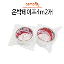 캠프플라이 스파이럴연통100 125 연통설치소품 화목난로, 은박테이프2개
